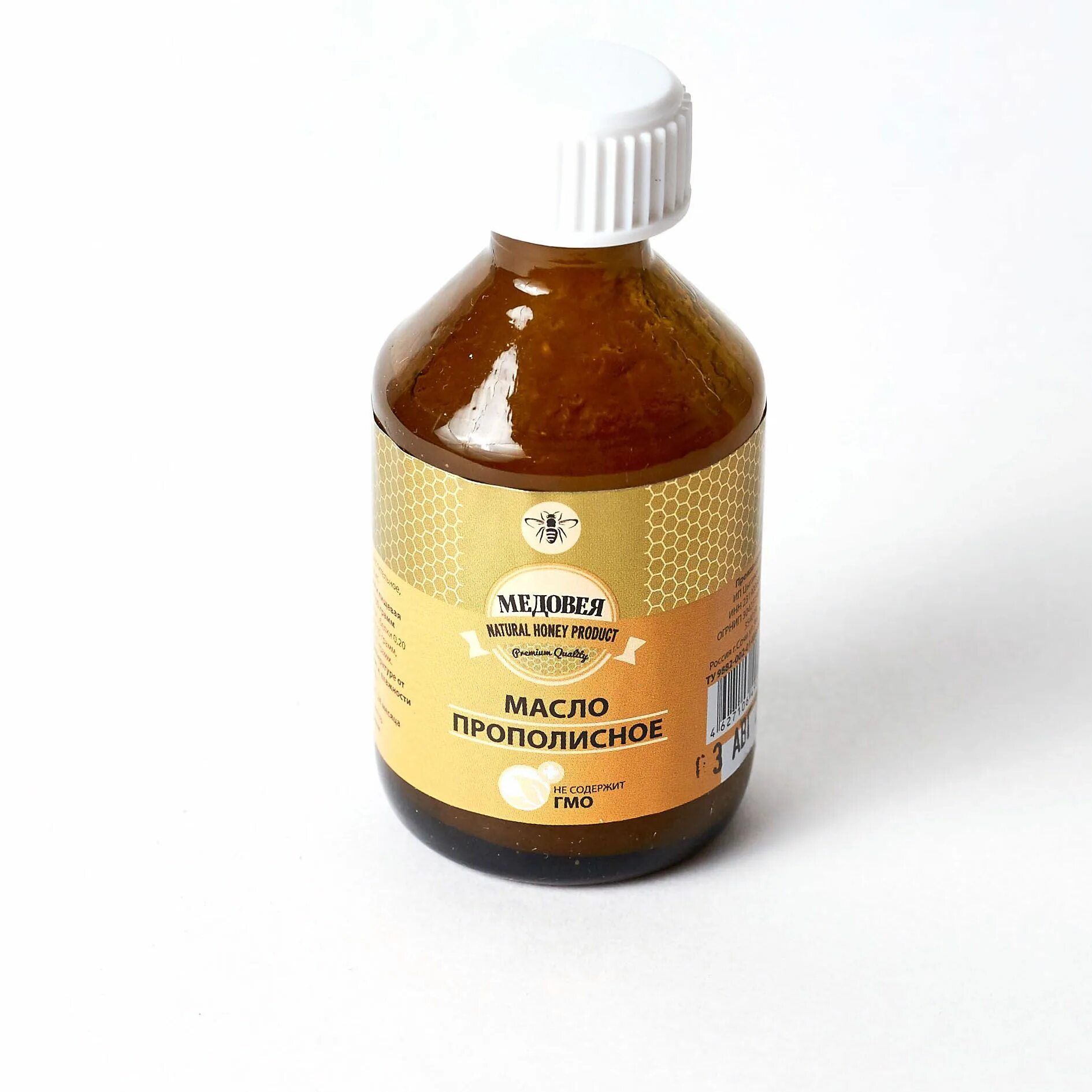 косметическое масло прополиса. золотая борть прополисное масло 100 мл. масло прополисное биолит 50мл. масло прополиса. капли захаб.