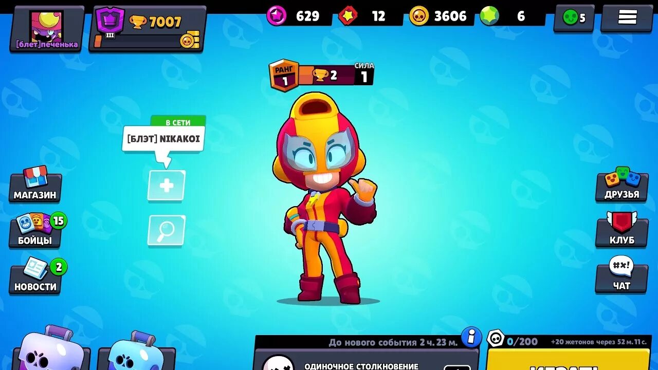 Как играть в brawl stars на телефоне