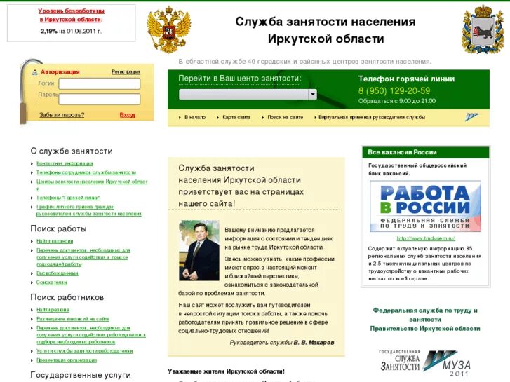 Работа ежедневная в иркутске свежие вакансии. Работа ежедневная в иркутске свежие вакансии. Работа ежедневная в иркутске свежие вакансии. Работа иркутск вакансии. Работа ежедневная в иркутске свежие вакансии.