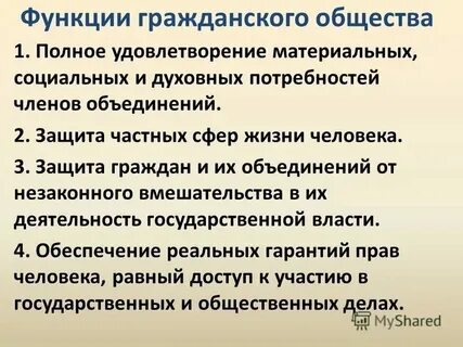 Примеры деятельности институтов гражданского общества