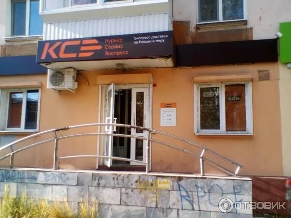 Курьер сервис экспресс орел. Ксэ курск. Курьер сервис экспресс сургут. Курьер сервис. Курьер сервис.