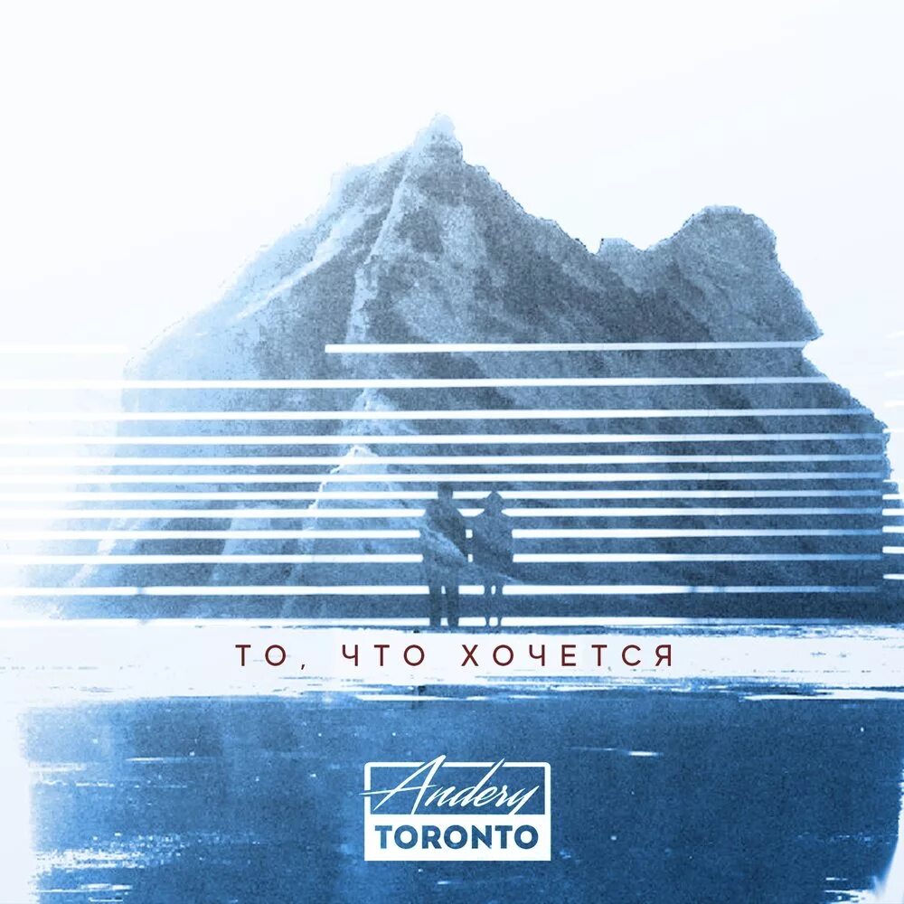 Andery toronto альбомы. Татарин, andery toronto. Andery toronto альбомы. Andery toronto feat. Andery toronto альбомы.