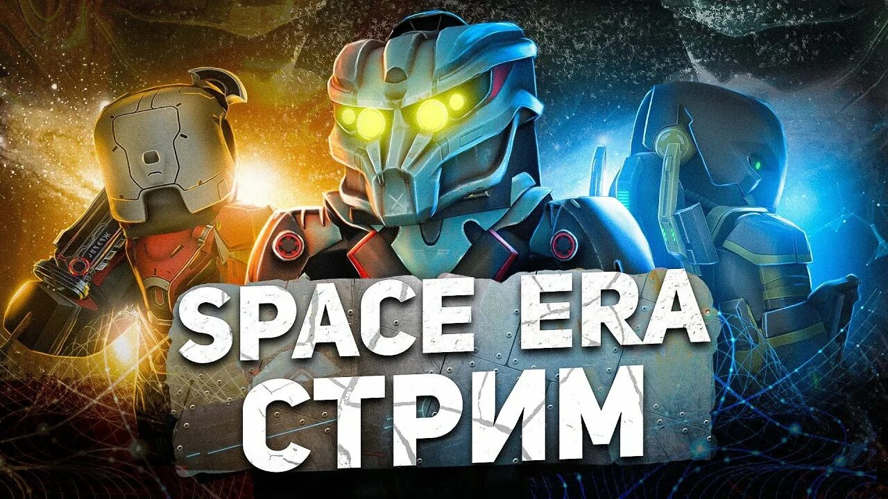 Спейс эра. Space era. Эра спейс. Space era mcmoding. Space era.