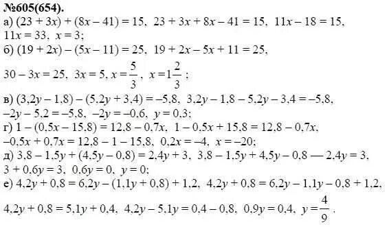 Гдз по алгебре 8 класс макарычев 596. Алгебра 7 класс макарычев гдз номер 605. Алгебра 7 класс макарычев 605. Гдз по алгебре 8 класс макарычев 596. 637 алгебра 7 класс.