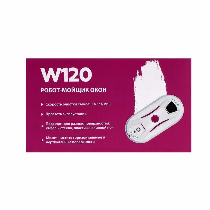 Даджет w120. Робот-стеклоочиститель dbot w120. стеклоочиститель даджет. стеклоочиститель даджет w200 с распылителем робот.