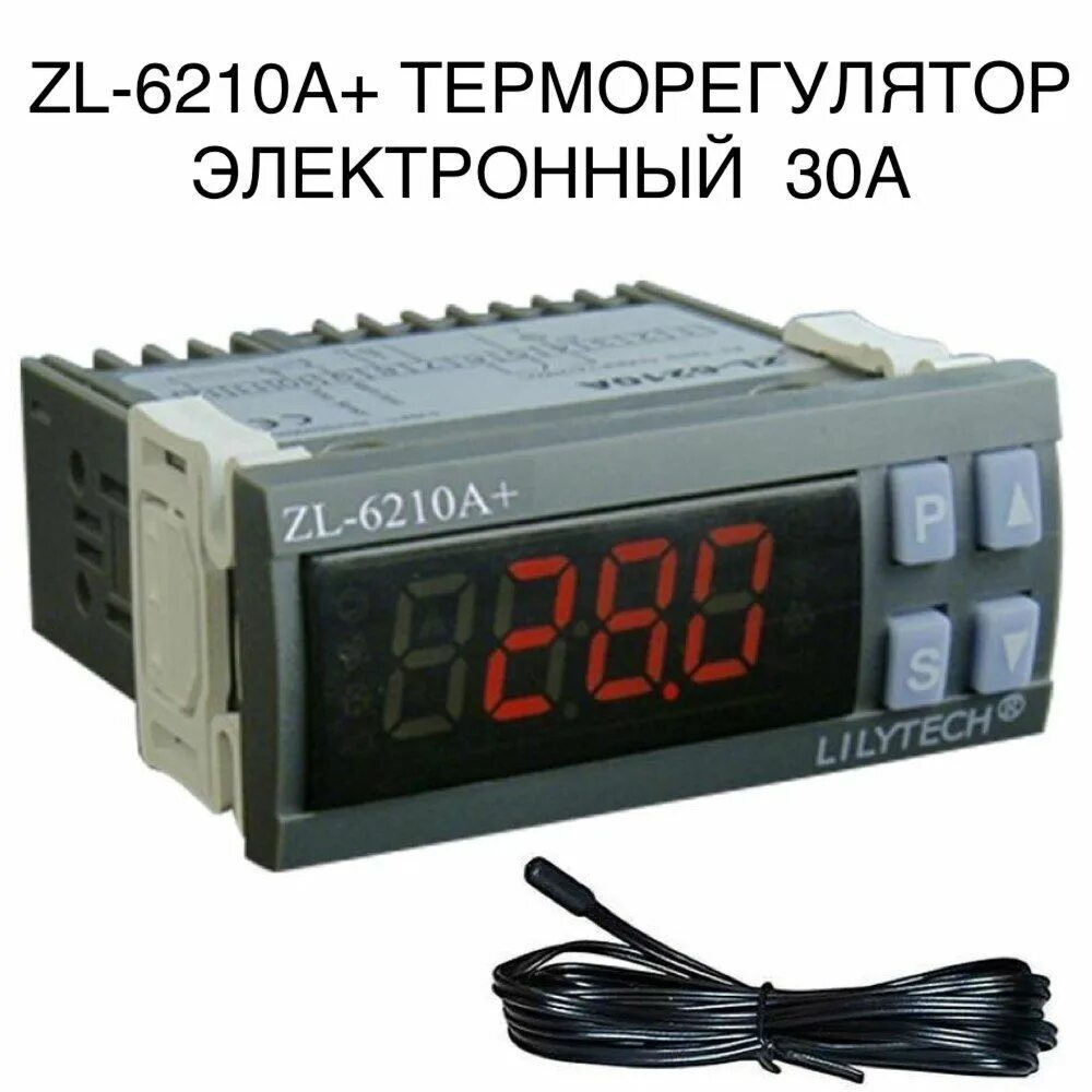Электронный термостат купить. Zl-6210a. Терморегулятор zl 6217a. Терморегулятор zl-7830а. Цифрового ПИД-регулятора температуры.