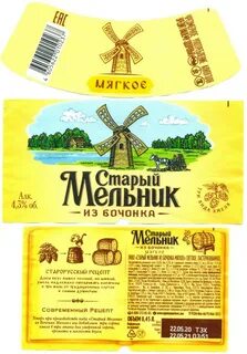 Сколько градусов в старом