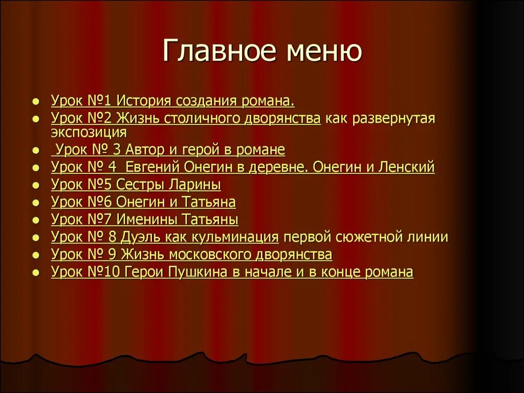 Жизнь столичного. Жизнь столичного дворянства.