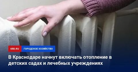Отключение отопления в липецке