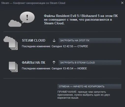 Стим Клауд. Конфликт синхронизации со Steam cloud. Синхронизация Steam cloud. Steam cloud не синхронизирует. Стим не синхронизирует сохранения