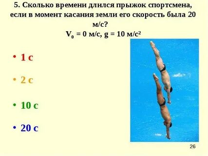 Сколько длится первый тайм