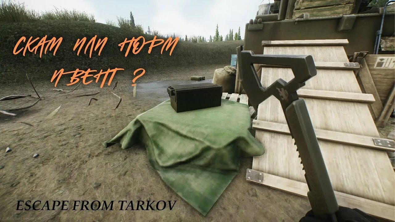 Подходящее место для минирования тарков. Танковый акб тарков. танковый аккумулятор 6-стэн-140-м.