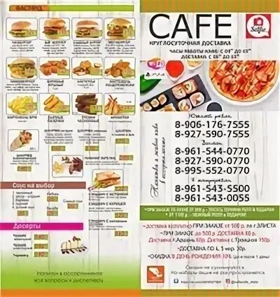 Пиццерия вилони элиста меню. Селфи пицца элиста. Пиццерия селфи элиста меню. Пиццерия фиеста меню. Кафе селфи элиста меню кафе.