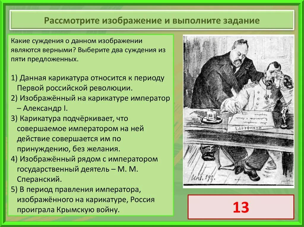 Какие суждения о данной карикатуре являются верными?. Рассмотрите карикатуру и выполните задания. Какие суждения о данной карикатуре являются верными выберите. Рассмотрите изображение и выполните задание данная карикатура.