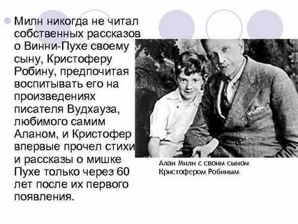 Краткое содержание андерсен милн