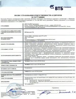 Страхование ипотеки втб где дешевле