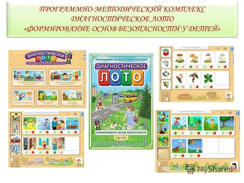 Фгос". Ю. Саулина знакомим дошкольников с правилами дорожного. Белая к ю формирование основ. Литература по программе от рождения до школы по фгос.