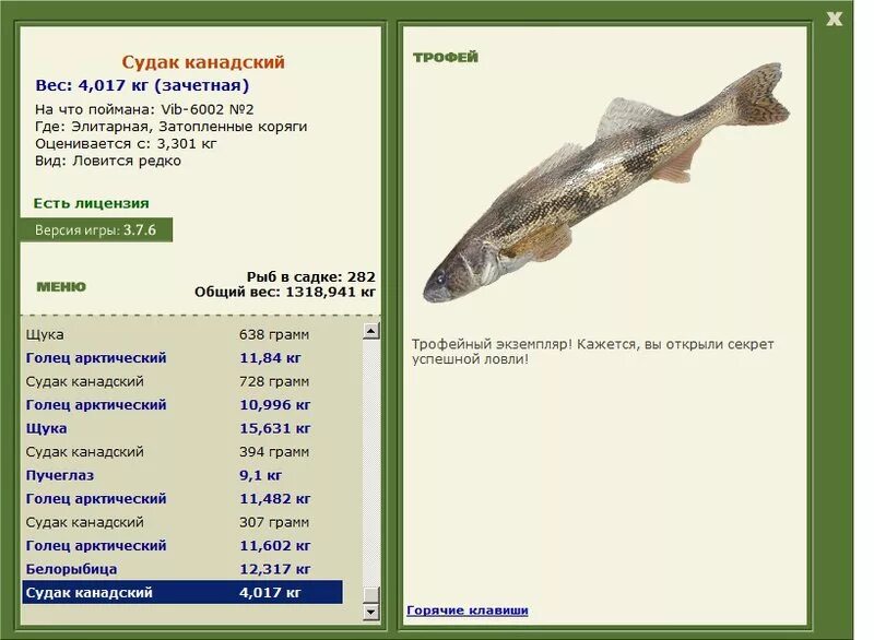 Масса судака. Рыба навага свежемороженая. Рыбные места русская рыбалка 3. Вес судака по длине. Максимальный вес судака.