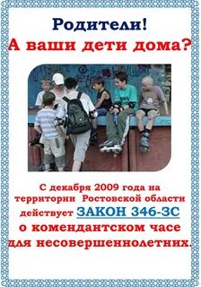 3 и 4 закон о детях