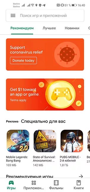 Плей маркет на телефоне хуавей. Huawei p40 lite гугл сервисы. плей маркет на хуавей. установка гугл сервисов на huawei p40 lite. как установить плей маркет на хуавей п40 лайт.