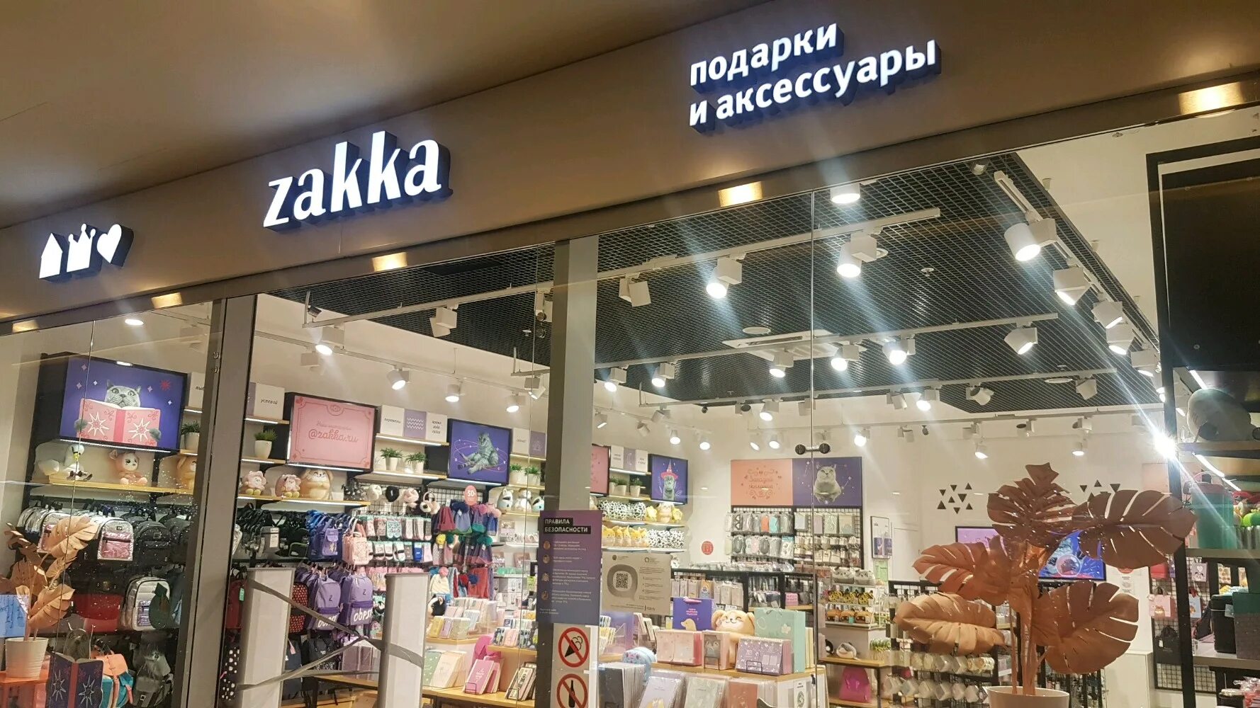 Jisco лиговский просп 30 санкт петербург отзывы. Zakka Санкт-Петербург. Zakka в Питере. Zakka магазин в СПБ. Лиговский проспект 30 Санкт-Петербург.