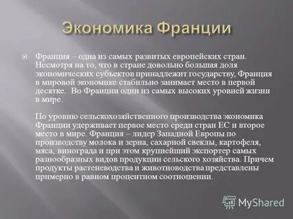 Странами не смотря на
