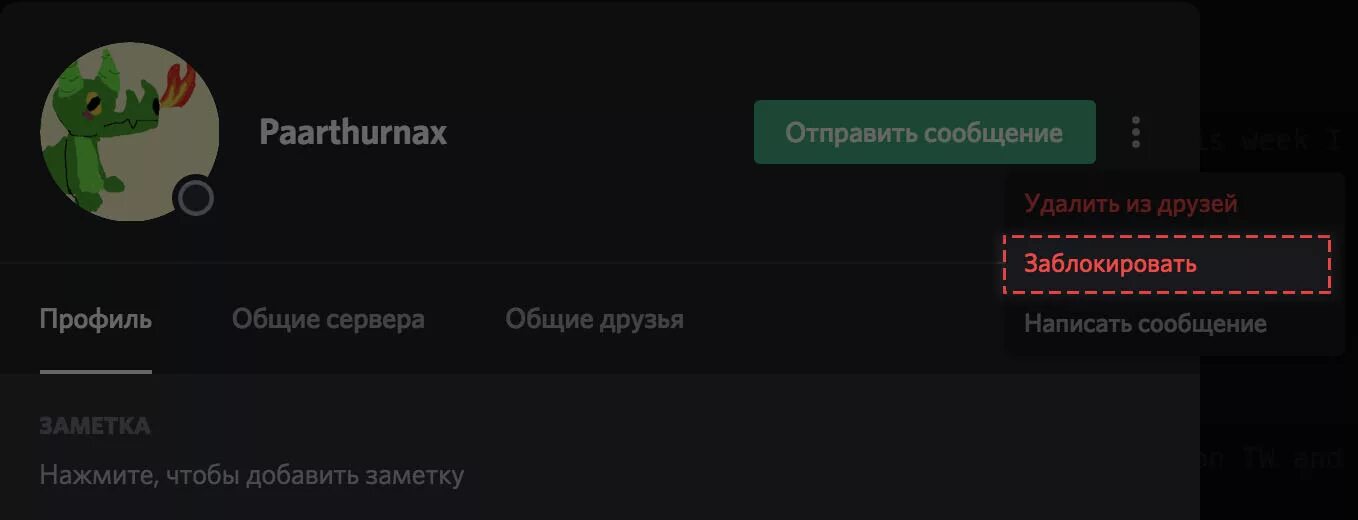 Можно ли удалять сообщения в дискорде. Удаленный пользователь дискорд. дискорд заблокировали. как заблокировать в дискорде. как заблокировать в дискорд.