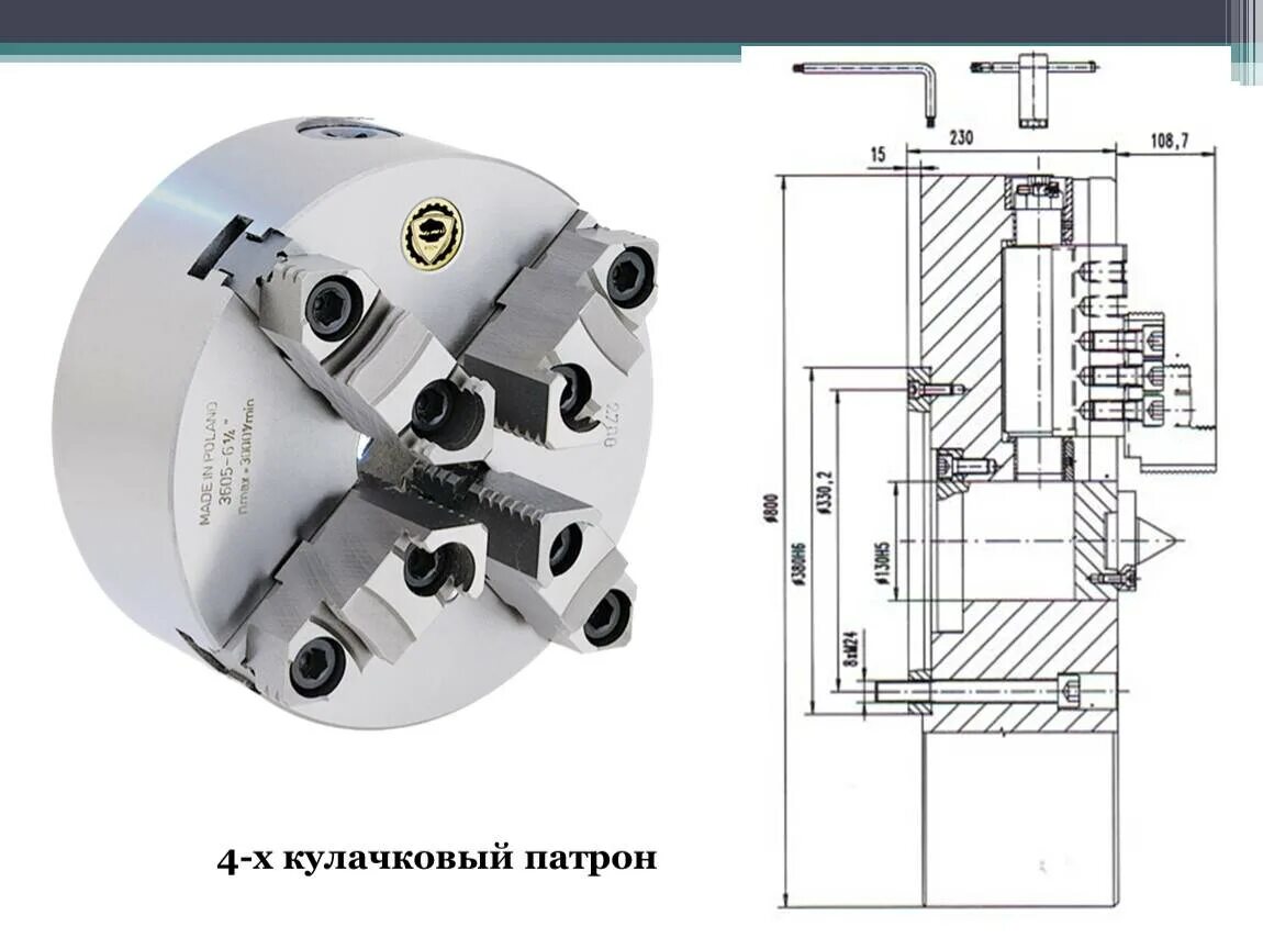 Патрон токарный (100 мм) griff. Патрон токарный 3-х кулачковый 80 мм. Механизм патрона. Токарные кулачки бизон 250. Механизм патрона.