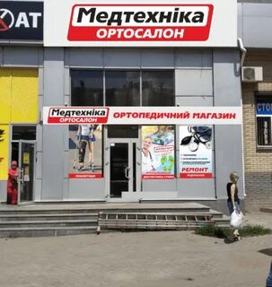 График работы магазина медтехника