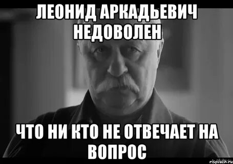 Что ответить на вопрос ну ну