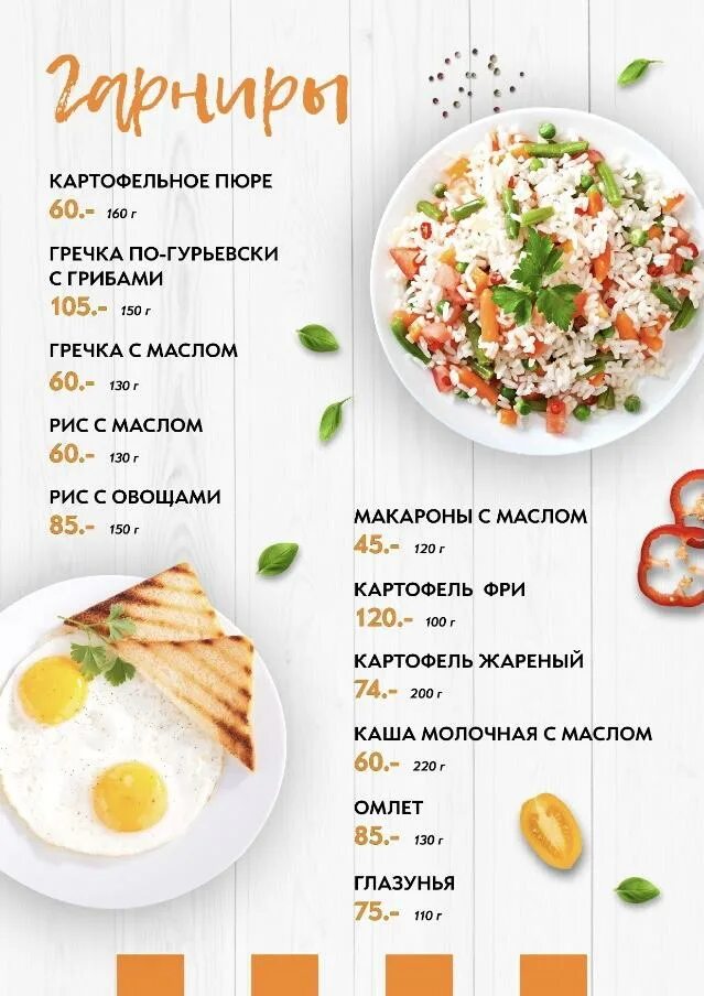 Меню бийска. Блинный двор бийск меню. блинный двор кафе бийск. блинный дворик сыктывкар меню. блинный двор бийск шадрина.