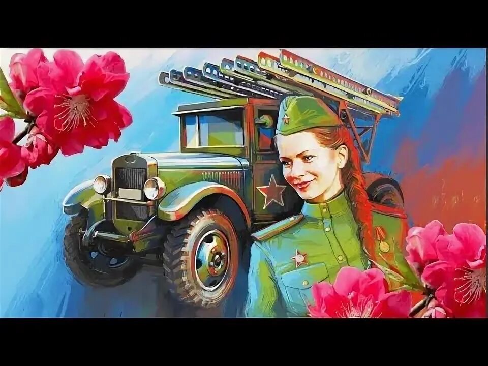 Картинки к песне катюша. Группа катюша. Видео катюша поет песню катюша. Катюша. Видео катюша поет песню катюша.