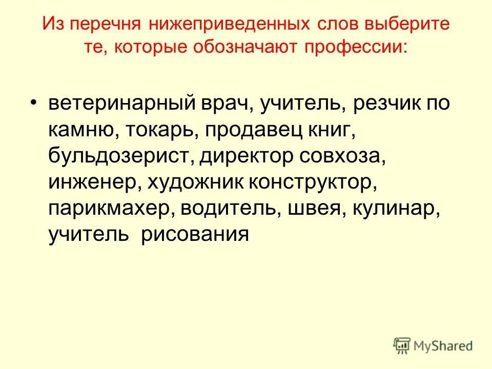 Общее представление о профессии. Классификация профессий. Примерное представление. Классификация видов профессиональной деятельности. История профессии управление качеством.