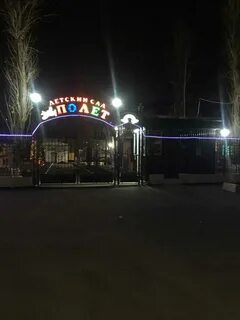 Полета махачкала