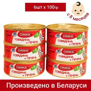 Говядина детская