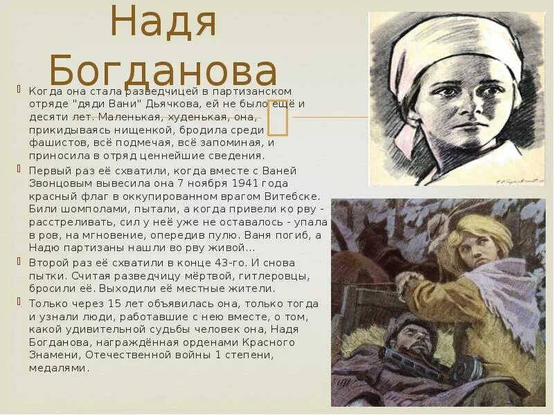 Муниципальное бюджетное учреждение дополнительного образования "Инсарская детска