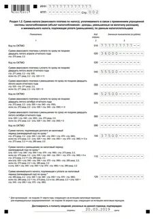 Как подать декларацию доходы минус расходы