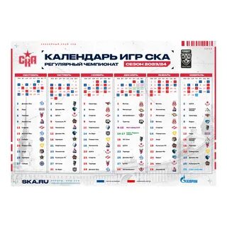 Расписание игр хк локомотив 2024 2025
