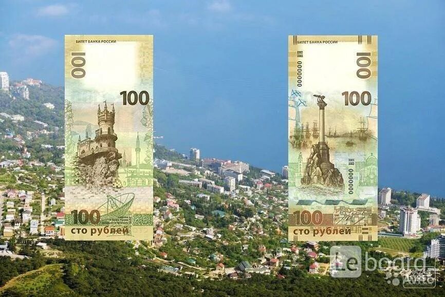 3 рубля крым. 100 Рублей Крым. Купюра 100 рублей Крым. Купюры с Крымом и Севастополем. Купюра 100 Крым.