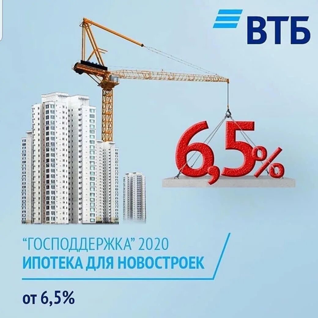 новостройки с господдержкой.