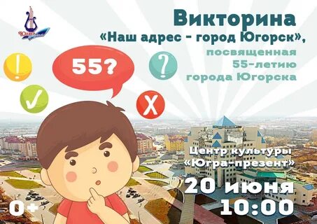 Программа югорск