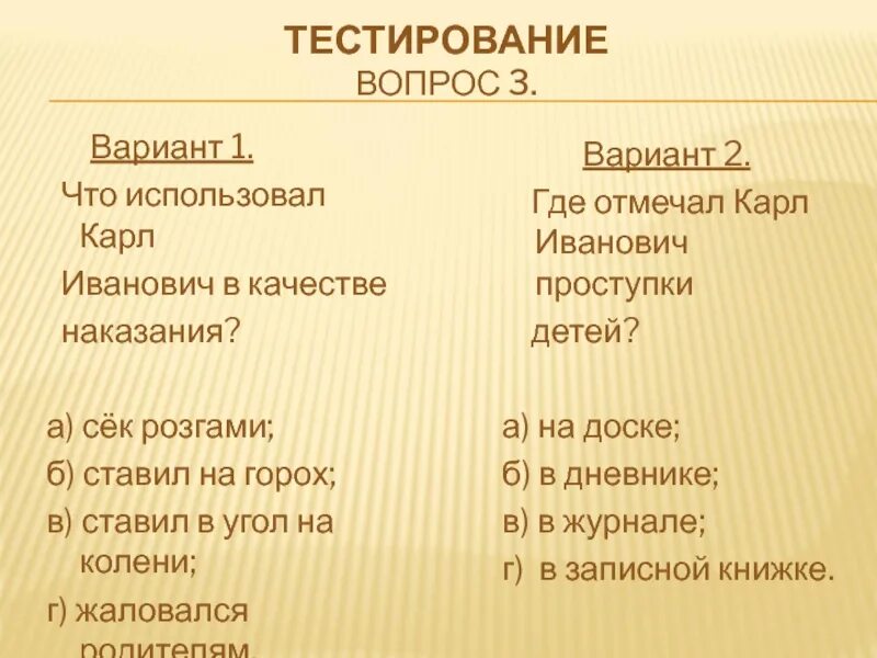 Тест детство толстой ответы