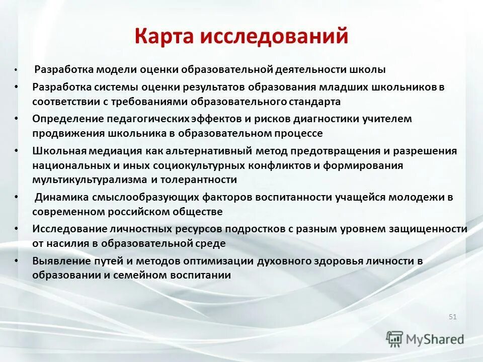 оценка образовательной деятельности школы. оценка образовательной деятельности школы. методы оценивания образовательных результатов. оценка образовательной деятельности школы. система оценивания работ в начальной школе.