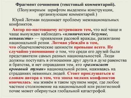 Каковы функции текста