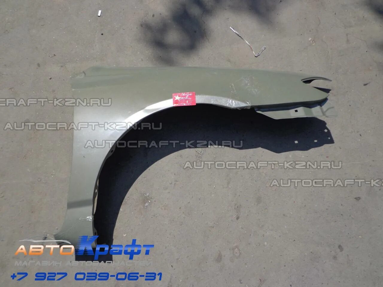 крыло лифан солано переднее левое артикул. крыло переднее лифан солано. крыло переднее левое lifan solano 620. крыло лифан солано переднее левое артикул. крыло переднее правое lifan solano new 630 артикул.