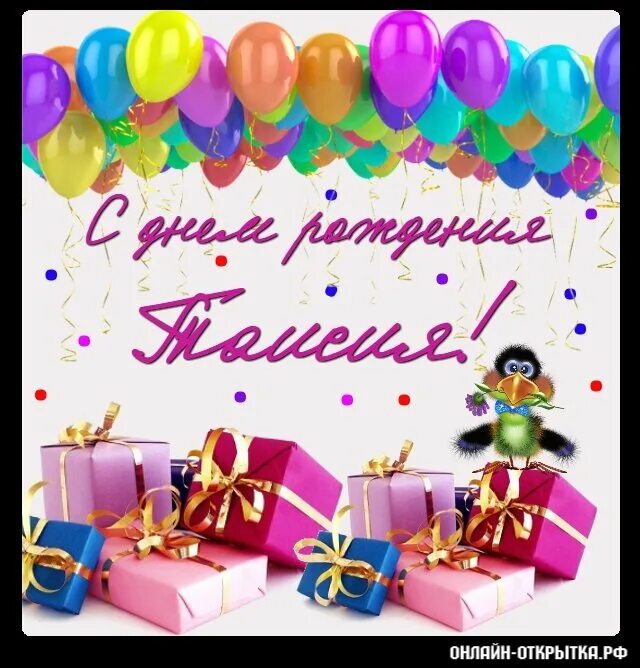Тае 3 года