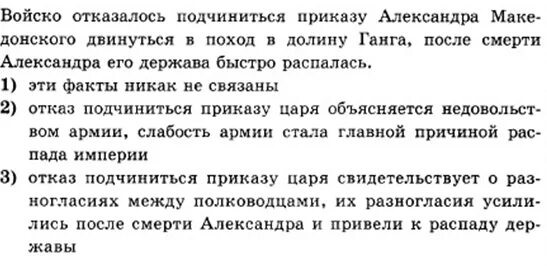 Македонские завоевания тест 5 класс с ответами. Македонские завоевания 5 класс тест.