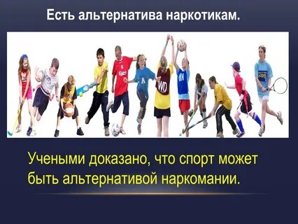 Является альтернативой