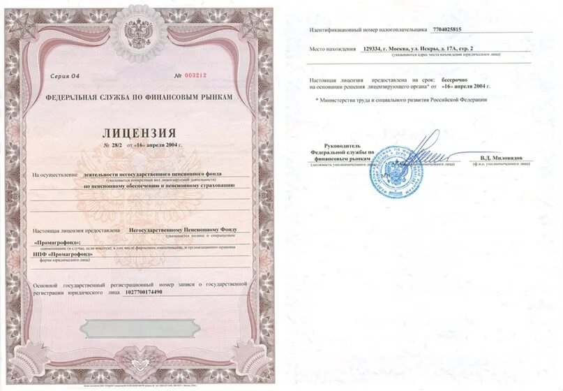 На осуществление деятельности по управлению