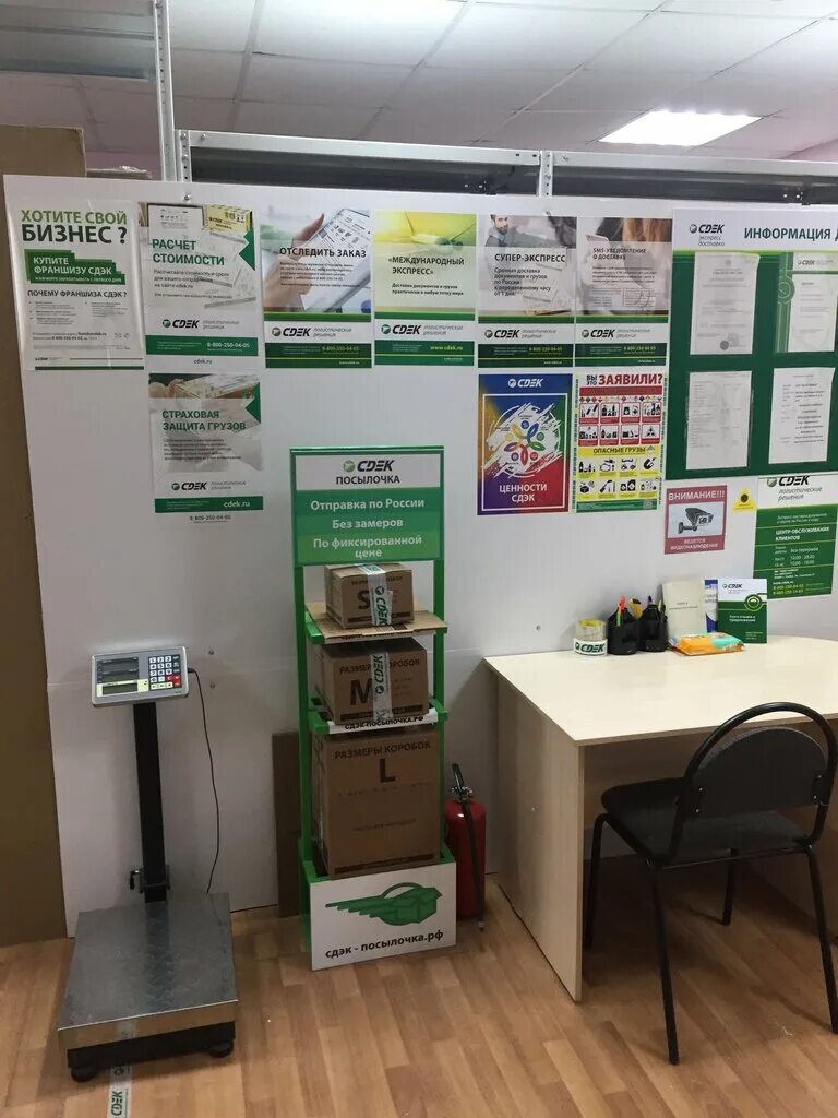 Сдэк экспресс в украине. Сдэк тамбов режим работы. Пвз сдэк казань. 2. Сдэк тамбов пункты выдачи.